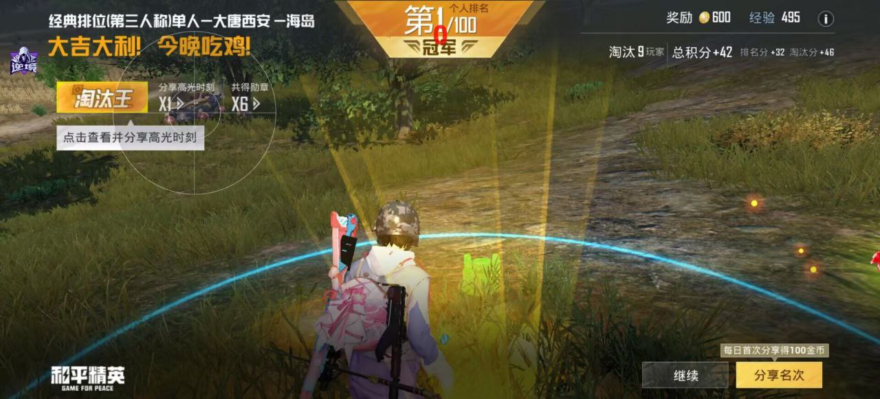 如何选择可靠的和平精英辅助？的配图，内容相关：如果想尝试辅助工具，建议先使用免费试用版，测试兼容性和效果。部分高端插件提供定制化设置，玩家可以根据...